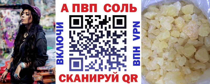 А ПВП кристаллы  нарко площадка клад  Йошкар-Ола 