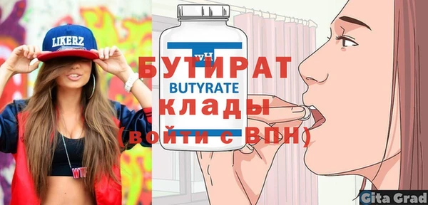 стаф Богородицк
